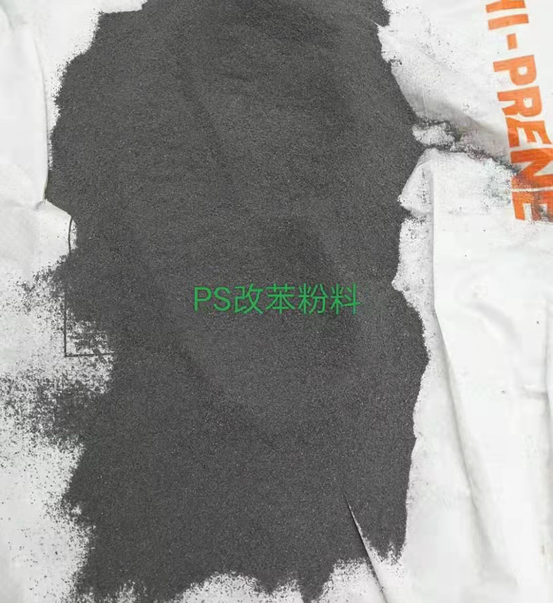 南昌PS改苯粉料